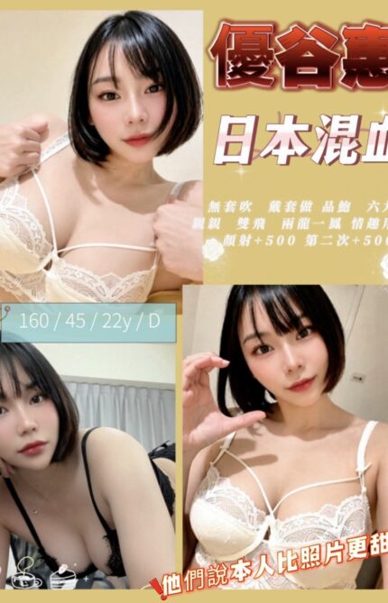 新竹定點茶-優谷惠/160/45/22/D