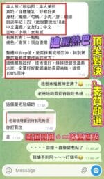 高雄定點茶-迪麗熱巴/156/43/20/E