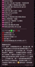新竹定點茶-織女/160/46/?/D
