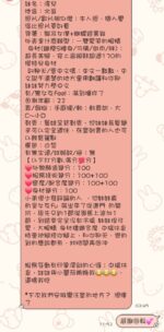 台中定點茶-淳兒/165/45/20/E