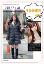 台北外送茶-宇佐美明奈/173/?/21/F