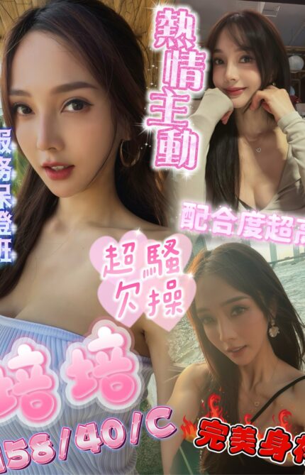 屏東定點茶-培培/158/40/?/C