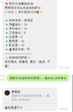桃園定點茶-綾瀨遙/166/25/25/D