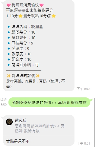 桃園定點茶-綾瀨遙/166/25/25/D