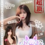 台中定點茶-小兔仔/165/48/?/E