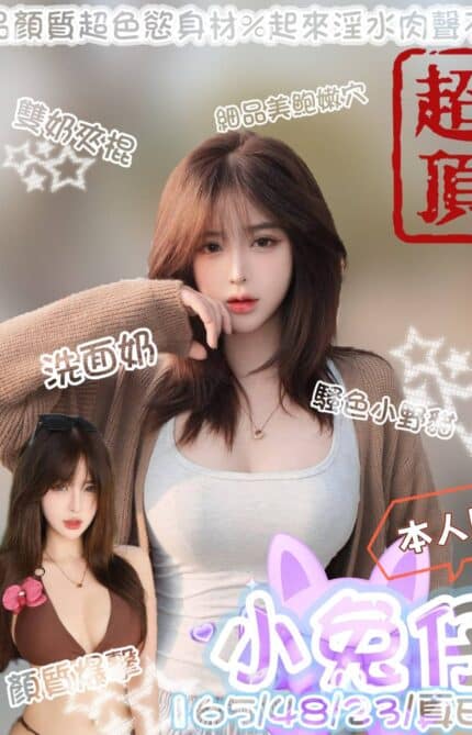 台中定點茶-小兔仔/165/48/?/E