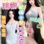 台中定點茶-瑞娜/156/46/?/D