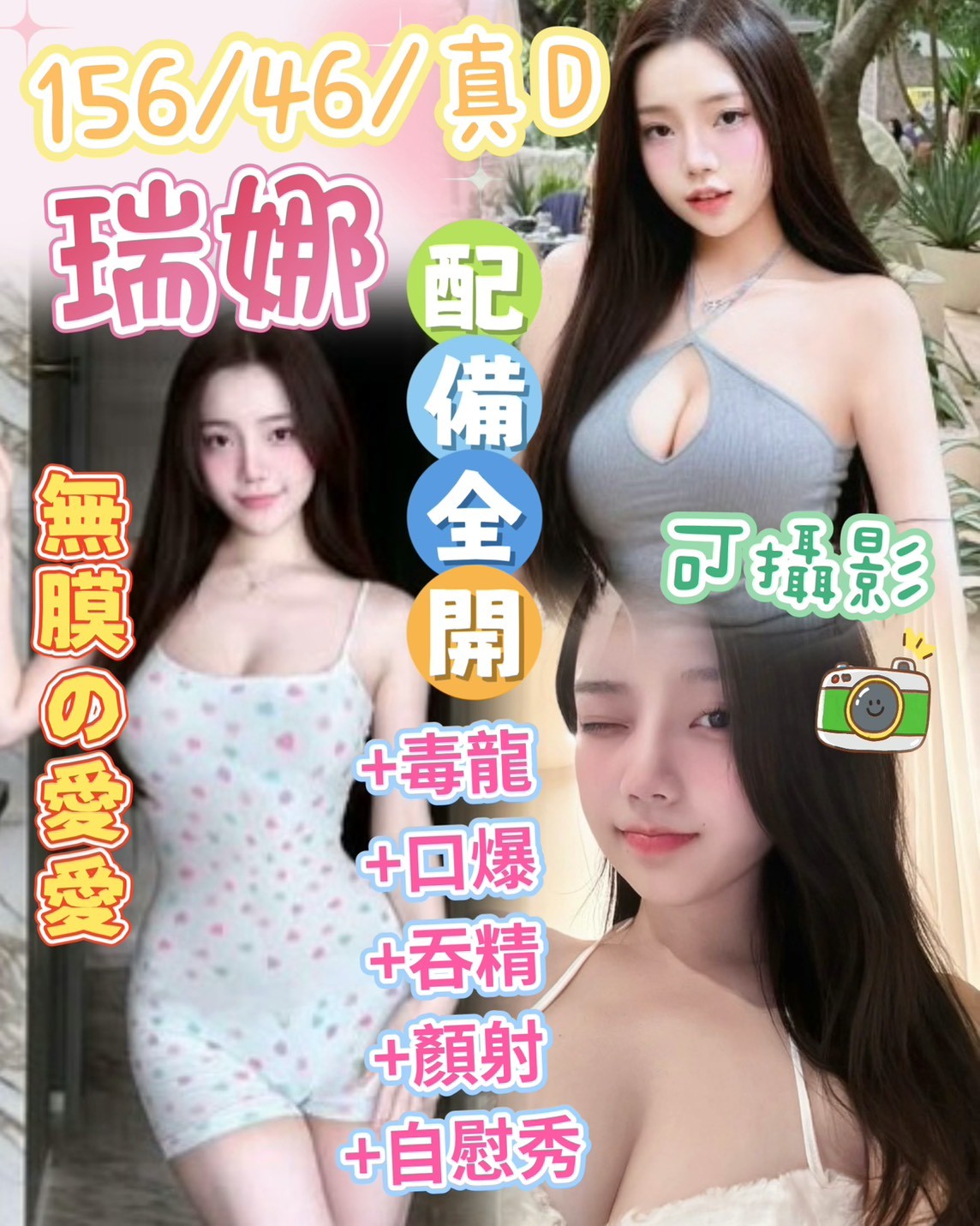 台中定點茶-瑞娜/156/46/?/D 台中定點茶-瑞娜/156/46/?/D