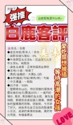 台中定點茶-白鹿/155/43/18/F