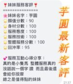 台南定點茶-芋圓/146/40/20/E