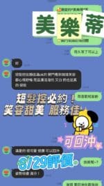 台南定點茶-美樂蒂/160/41/21/D