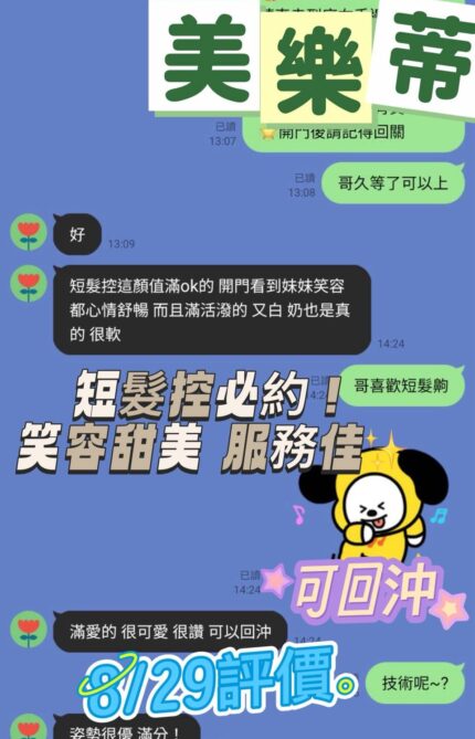 台南定點茶-美樂蒂/160/41/21/D
