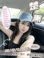 新竹定點茶-楚薰/155/45/22/B