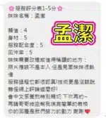 雲林定點茶-孟潔/158/45/?/D