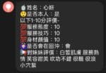 新竹定點茶-心妍/160/44/20/D