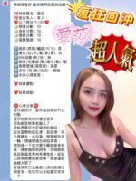 新竹定點茶-愛莎/155/46/22/D