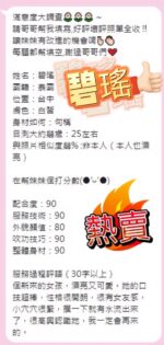 台中定點茶-碧瑤/160/46/?/D