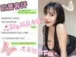 桃園定點茶-歐蕾/160/48/21/F