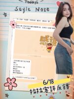 高雄定點茶-拉拉/161/49/27/D