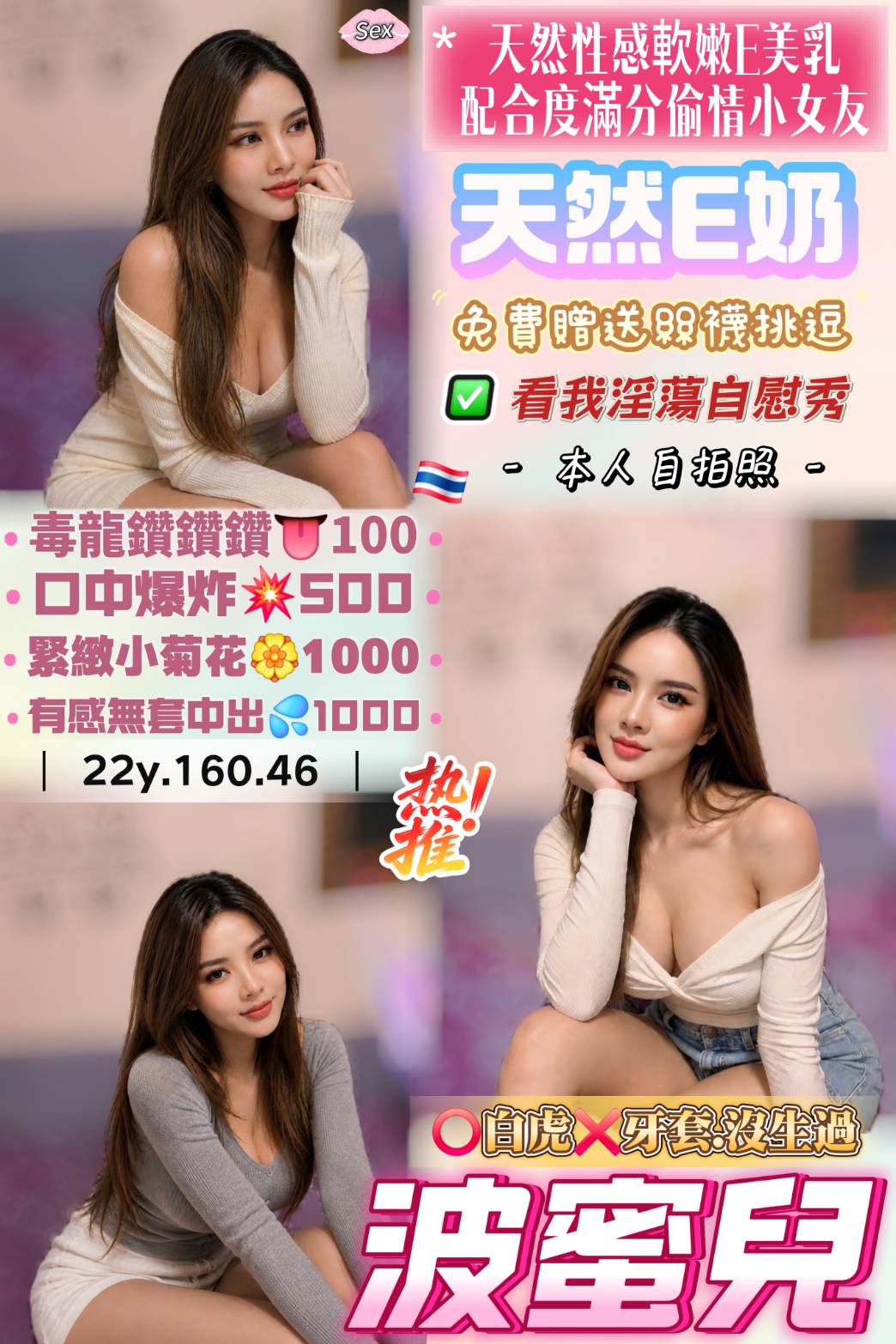 桃園定點茶-波蜜兒/160/46/22/E 桃園定點茶-波蜜兒/160/46/22/E