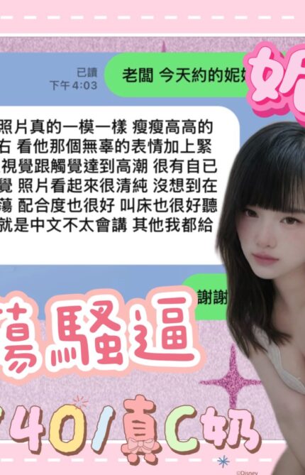 台中定點茶-妮妮/164/40/19/C