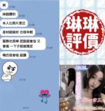 台南定點茶-琳琳/155/42/19/D