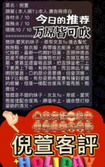 高雄定點茶-倪萱/160/43/23/D