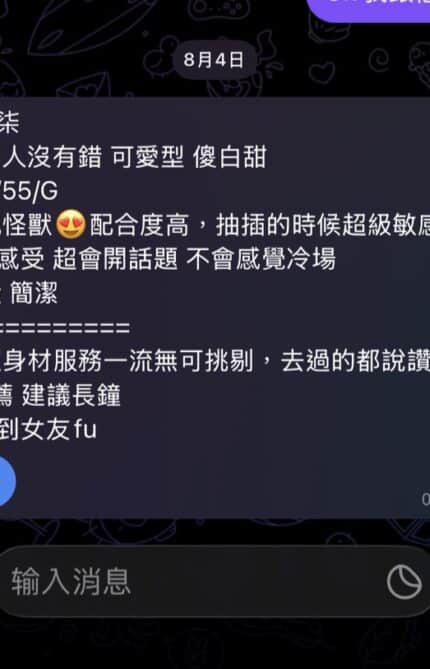 高雄定點茶-柒柒/173/54/33/C