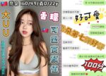 台中定點茶-喬朵/160/49/22/D