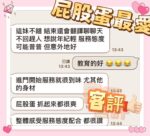 台中定點茶-舒舒/157/45/?/C