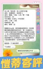 高雄定點茶-愷蒂/156/41/?/E