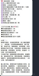 嘉義定點茶-空姐/158/46/?/F
