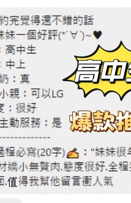 台南定點茶-高中生/155/43/19/D
