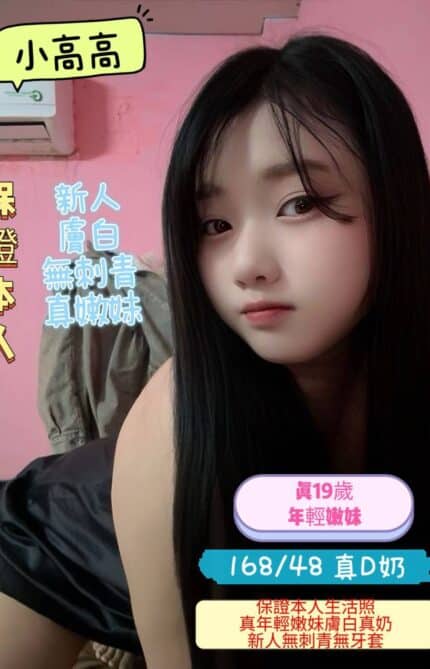 台南定點茶-小高高/168/48/19/D