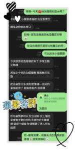 雲林定點茶-蘋果/155/45/?/E