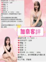 桃園定點茶-加奈/155/45/20/D