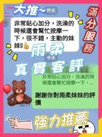 台中定點茶-雨柔/156/44/22/D