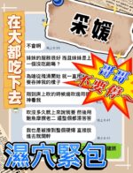 台中定點茶-采媛/155/45/?/C