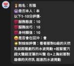 新竹定點茶-彤雅/167/49/?/G
