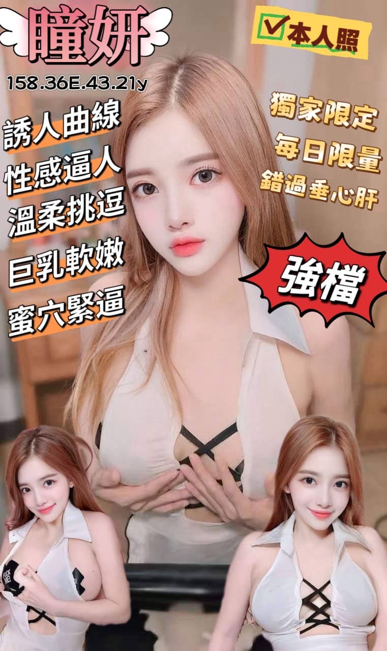 桃園定點茶-瞳妍/158/43/21/E 桃園定點茶-瞳妍/158/43/21/E
