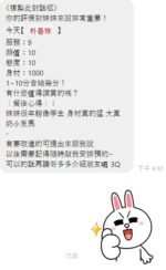 桃園定點茶-朴善珠/155/42/22/D
