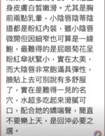 台北外送茶-吉岡麗奈/173/?/24/F