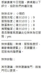 新竹定點茶-小萌奶/157/46/?/F
