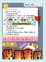高雄定點茶-倪萱/160/43/23/D