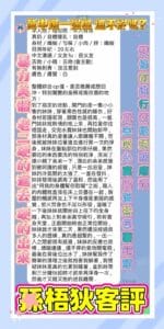 高雄定點茶-孫梧狄/161/43/23/E