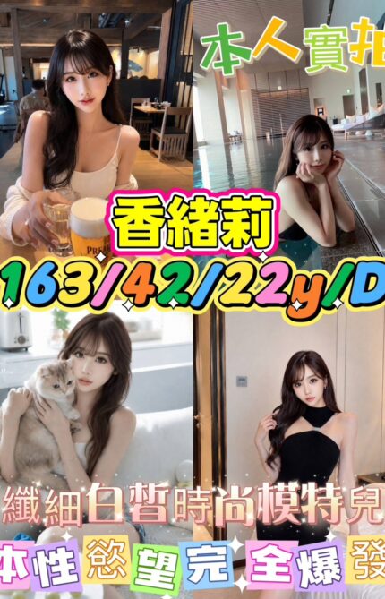 高雄外送茶-香緒莉/163/42/22/D