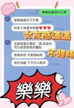 台中定點茶-樂樂/160/47/?/E