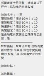 新竹定點茶-小雨/165/45/18/C