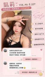 高雄定點茶-凱莉/156/46/22/E
