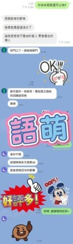 新北定點茶-語萌/162/43/26/D